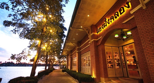 สองฝั่งคลอง รีสอร์ท แอนด์ เรสเตอรองท์