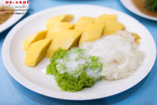 อบอร่อย ทาวน์อินทาวน์
