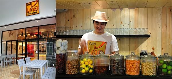 ส้มตำเด้อ