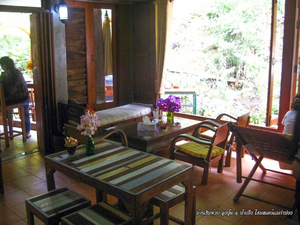 บ้านฮิมห้วย ลุงปุ๊ด&ป้าเป็ง เชียงใหม่