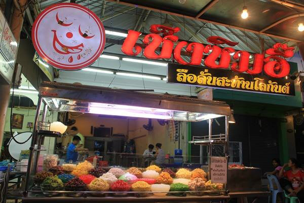 เช็งซิมอี๊