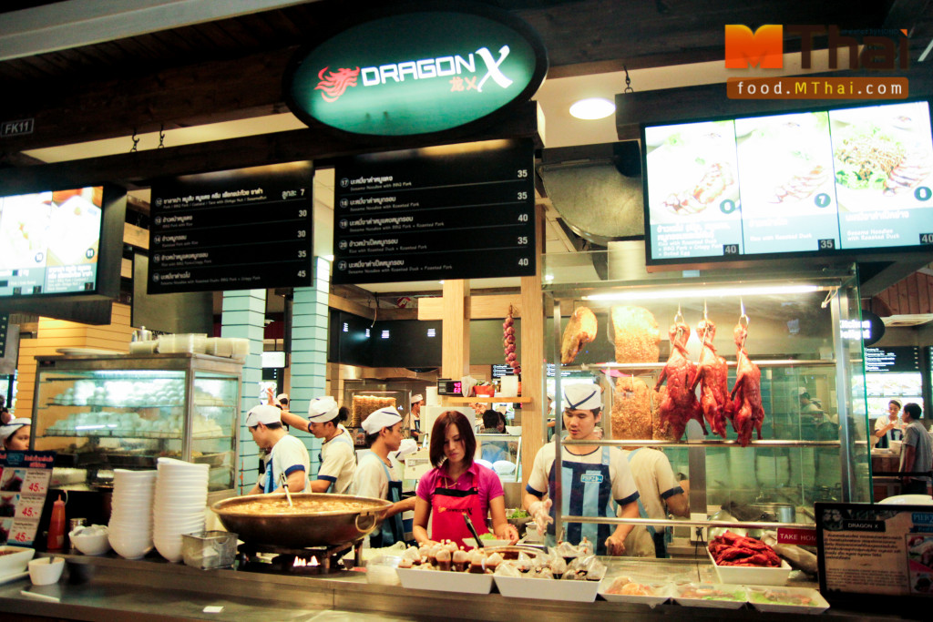 ร้าน Dragon X