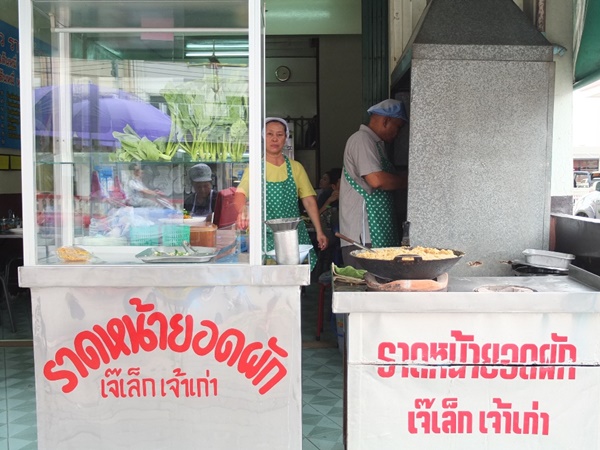 เจ๊เล็กราดหน้ายอดผัก