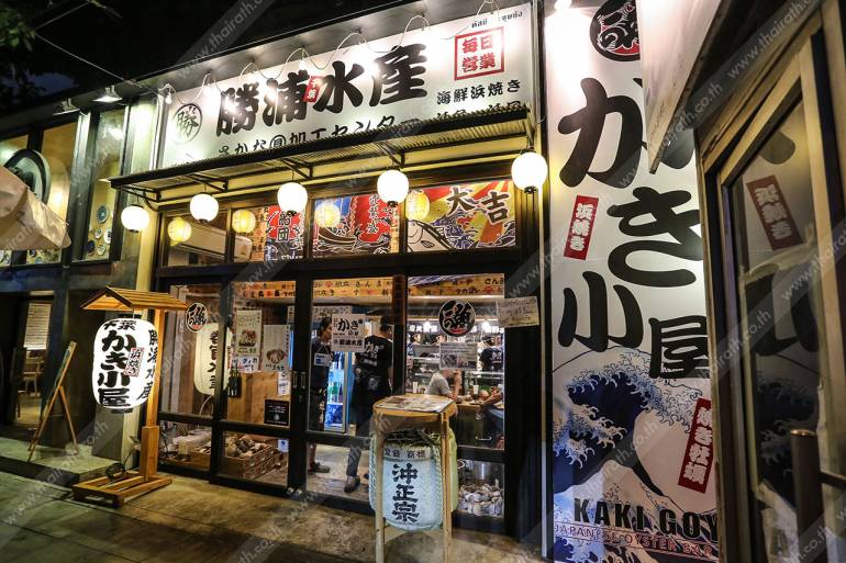 KAKI KOYA KATSU URA SUISAN