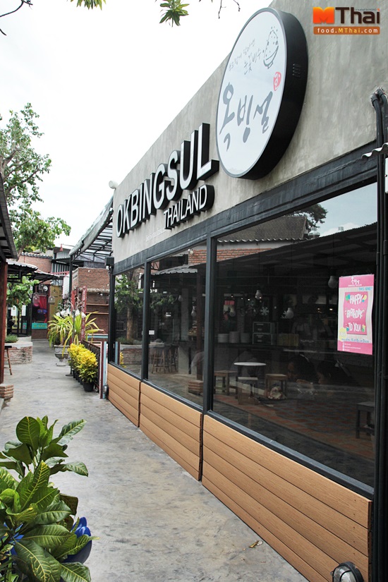 ร้านน้ำแข็งไส Okbingsul