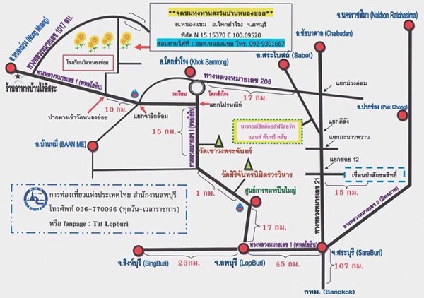  แผนที่การเดินทาง ทุ่งดอกทานตะวัน