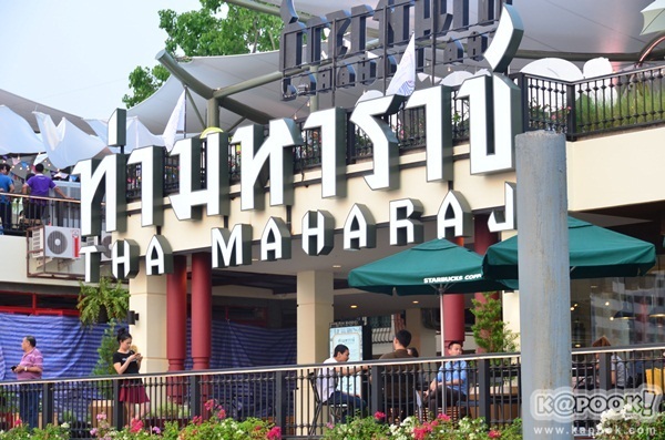 ท่ามหาราช