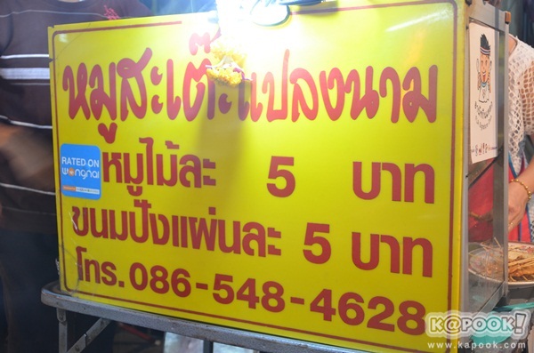 ตะลุยเยาวราชตอนค่ำ ตระเวนหาของกินร้านอร่อย