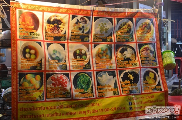 ตะลุยเยาวราชตอนค่ำ ตระเวนหาของกินร้านอร่อย