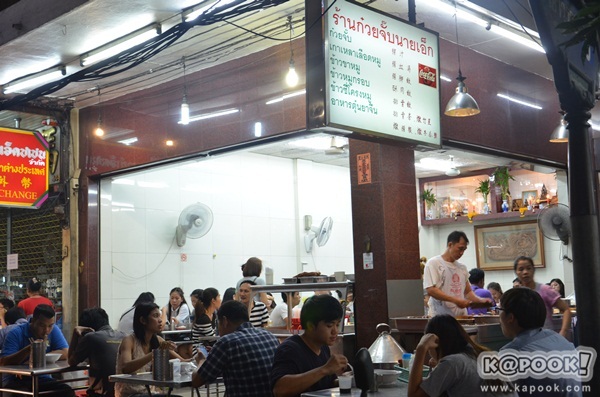 ตะลุยเยาวราชตอนค่ำ ตระเวนหาของกินร้านอร่อย