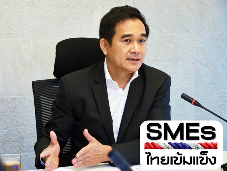 อัดฉีดอีก 3 หมื่นล้าน เพิ่มศักยภาพเอสเอ็มอี
