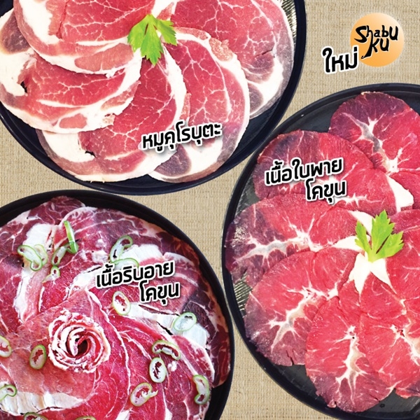 ชาบูกู