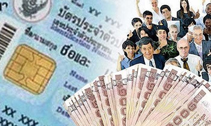 ครม.ไฟเขียว บัตรประชาชนรุ่นใหม่สุดล้ำ กดเอทีเอ็ม-รูดปื๊ด