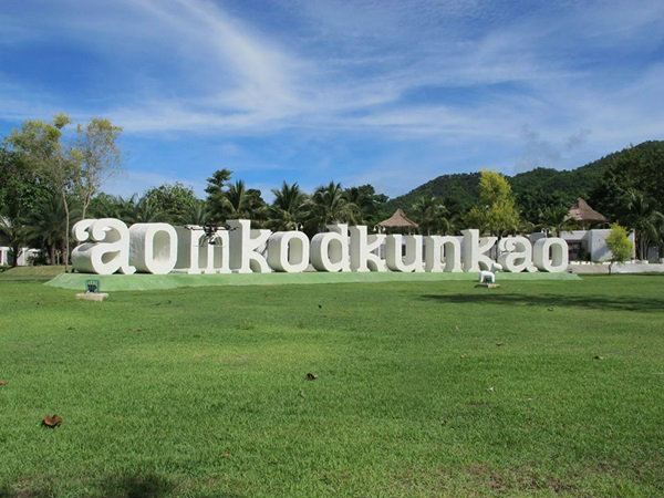 บ้านอ้อมกอดขุนเขา สวนผึ้ง ราชบุรี