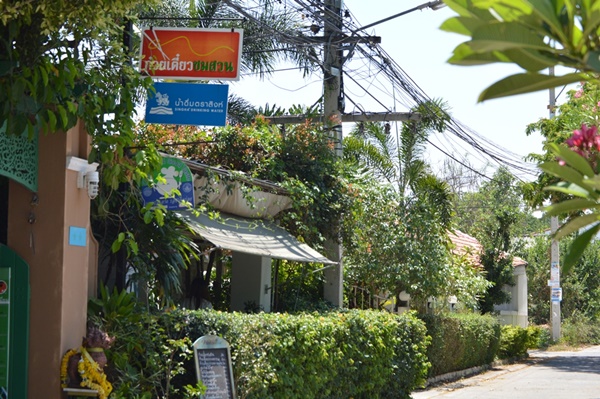 10 ร้านอาหารหัวหิน ชื่อไม่ดังแต่แอบขายดี ภาค 2