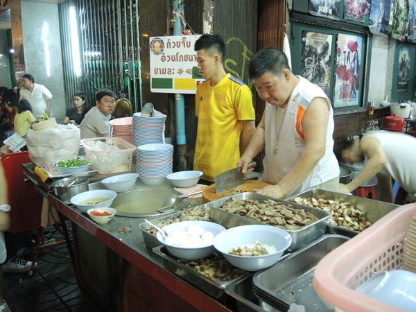 เยาวราช