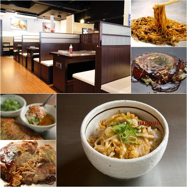 ร้าน Nanpuu (นันปู)