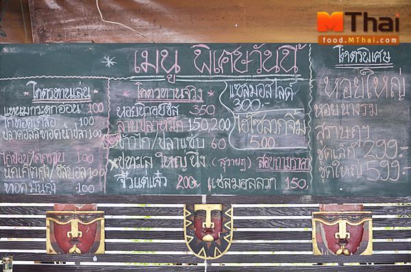 พล ก๋วยเตี๋ยวโบราณ