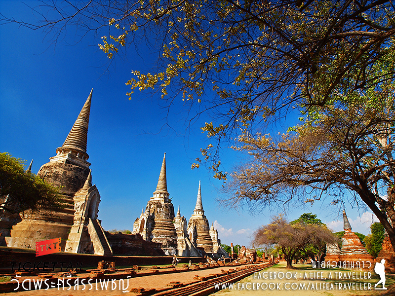 อยุธยา เมืองเก่าของเราแต่ก่อน