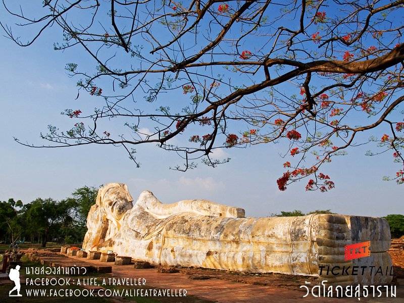 อยุธยา เมืองเก่าของเราแต่ก่อน