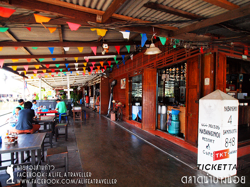 สมุทรสงคราม เมืองสายน้ำสามเวลา