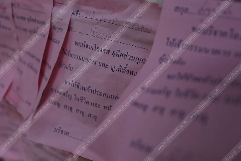 บริจาคโลงศพไร้ญาติ