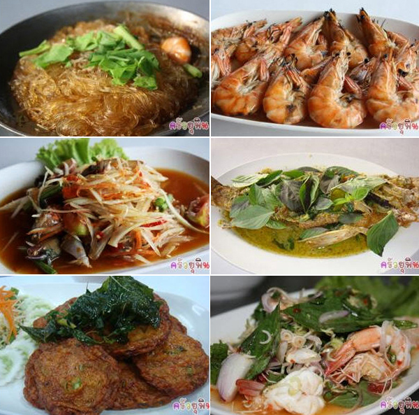 ครัวยุพิน