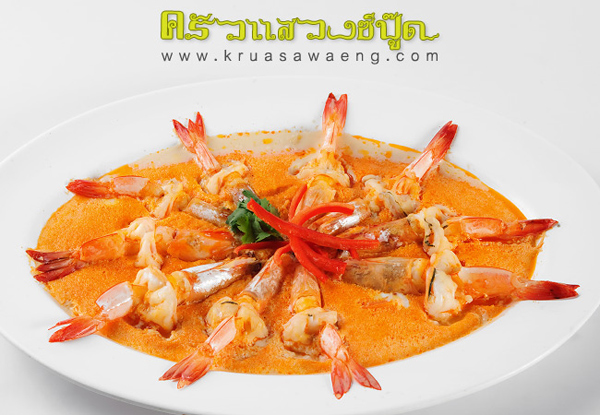 ครัวแสวงซีฟู้ด