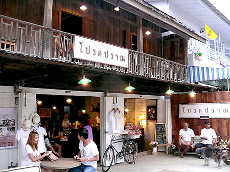 ตลาดเก่าเมืองปราณ